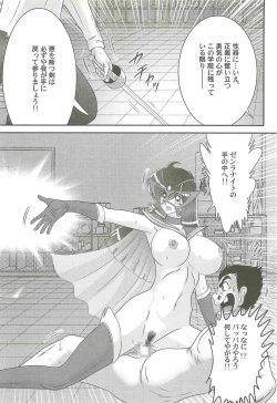 Page 36 of Kaiketsu!? Zenra Knight