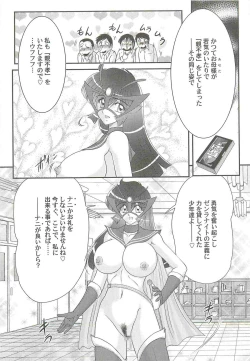 Page 43 of Kaiketsu!? Zenra Knight