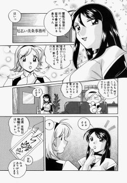 Page 138 of Gichichi - An Adoptive Father