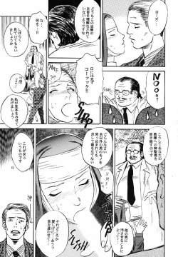 Page 14 of No Sanctuary Vol. 1