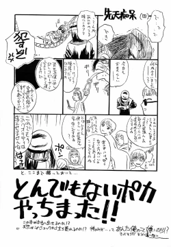 Page 68 of No Sanctuary Vol. 1