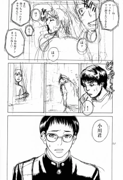 Page 17 of No Sanctuary Vol. 2