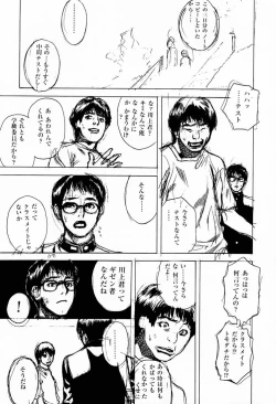 Page 18 of No Sanctuary Vol. 2