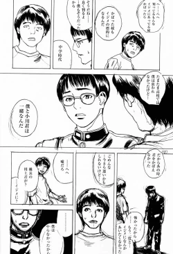 Page 19 of No Sanctuary Vol. 2