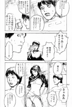 Page 47 of No Sanctuary Vol. 2