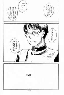 Page 53 of No Sanctuary Vol. 2