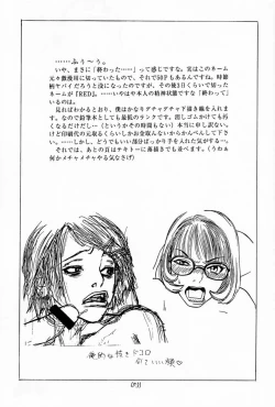 Page 54 of No Sanctuary Vol. 2