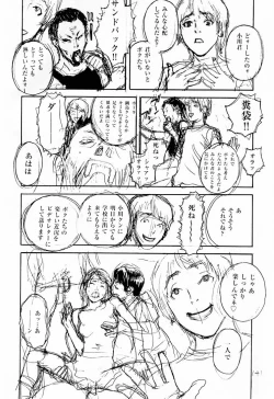 Page 5 of No Sanctuary Vol. 2