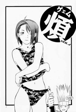 Page 2 of Game Han Vol.1