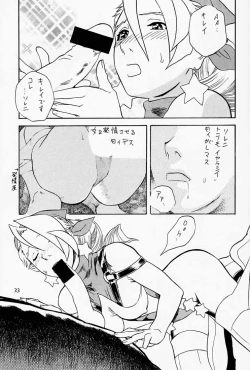 Page 34 of Game Han Vol.1