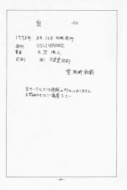 Page 81 of Game Han Vol.1