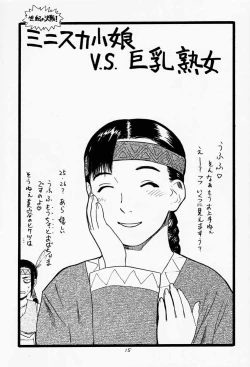 Page 16 of Game Han Vol. 2