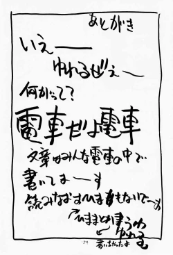 Page 55 of Game Han Vol. 2