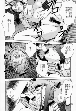 Page 17 of Game Han Vol. 3