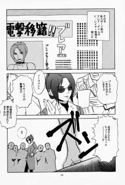 Page 25 of Game Han Vol. 3