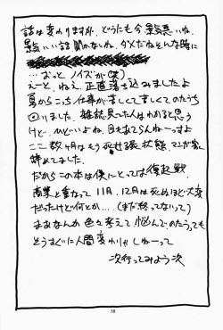 Page 39 of Game Han Vol. 3