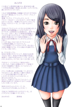 Page 13 of Ningen Benki Shigan Shoujo Aida Kana 1●wa