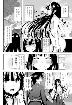 Page 106 of Onna wo Otosu Yattsu no Houhou
