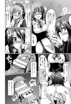 Page 12 of Onna wo Otosu Yattsu no Houhou