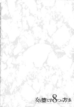 Page 146 of Onna wo Otosu Yattsu no Houhou