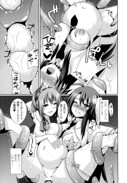 Page 21 of Onna wo Otosu Yattsu no Houhou