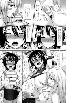 Page 35 of Onna wo Otosu Yattsu no Houhou