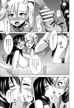 Page 59 of Onna wo Otosu Yattsu no Houhou