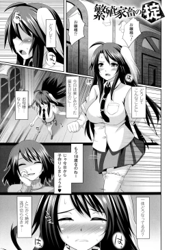 Page 5 of Onna wo Otosu Yattsu no Houhou