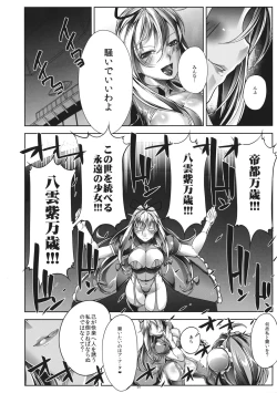 Page 3 of Gensou Kyouritsu Chika Tougijou