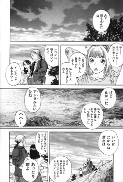 Page 56 of ANGEL WITCH