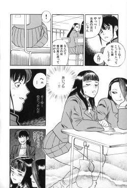 Page 86 of ANGEL WITCH