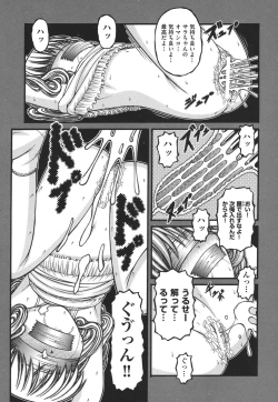 Page 118 of Loli Comics