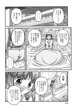 Page 165 of Loli Comics