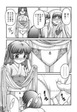 Page 166 of Loli Comics