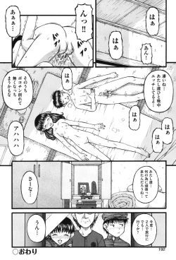 Page 193 of Loli Comics