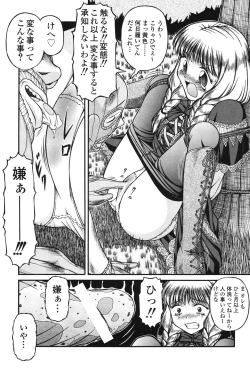 Page 197 of Loli Comics