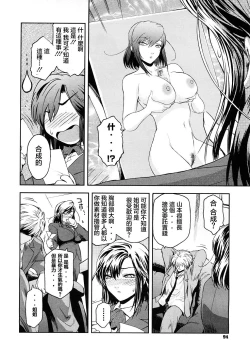 Page 5 of あねかた3