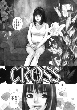 Page 100 of CROSS