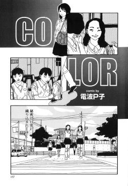 Page 161 of DRESS MOON