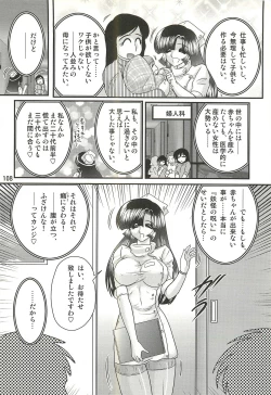 Page 112 of Seirei Tokusou Fairy Saber W - Sailor Fuku to Nurse