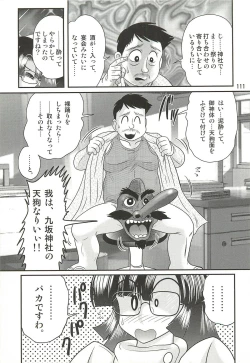 Page 115 of Seirei Tokusou Fairy Saber W - Sailor Fuku to Nurse