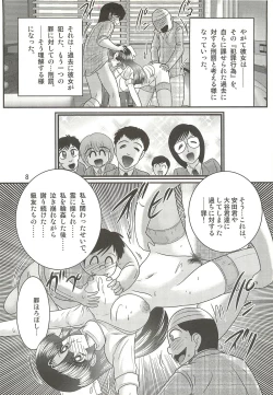 Page 12 of Seirei Tokusou Fairy Saber W - Sailor Fuku to Nurse