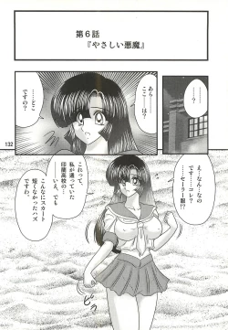 Page 136 of Seirei Tokusou Fairy Saber W - Sailor Fuku to Nurse