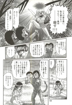 Page 142 of Seirei Tokusou Fairy Saber W - Sailor Fuku to Nurse