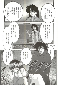 Page 162 of Seirei Tokusou Fairy Saber W - Sailor Fuku to Nurse