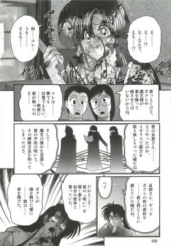 Page 173 of Seirei Tokusou Fairy Saber W - Sailor Fuku to Nurse