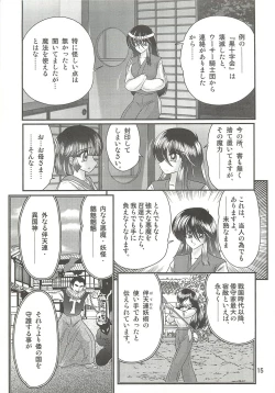 Page 19 of Seirei Tokusou Fairy Saber W - Sailor Fuku to Nurse