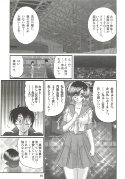 Page 23 of Seirei Tokusou Fairy Saber W - Sailor Fuku to Nurse
