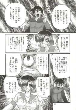 Page 26 of Seirei Tokusou Fairy Saber W - Sailor Fuku to Nurse