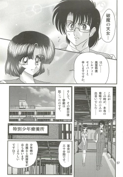 Page 61 of Seirei Tokusou Fairy Saber W - Sailor Fuku to Nurse
